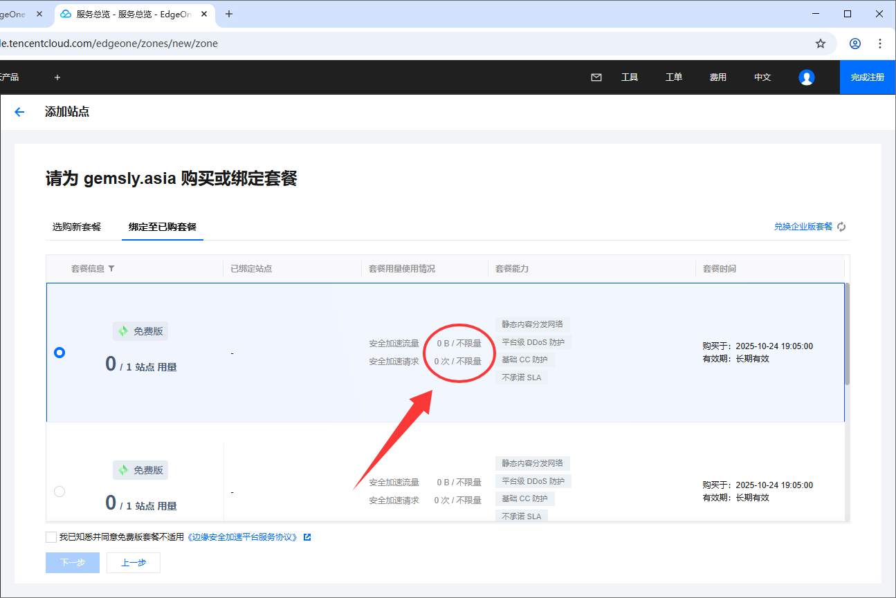 image-20251024191712024