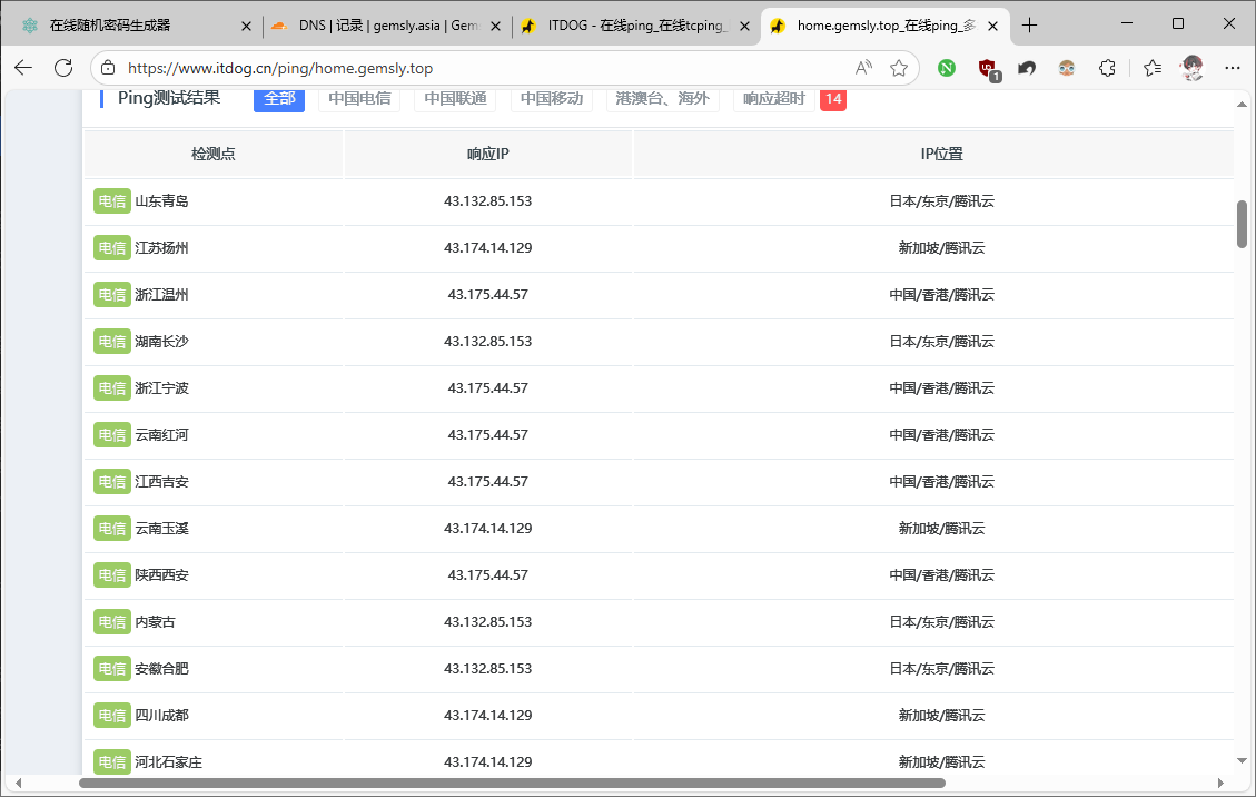 image-20251024194434727