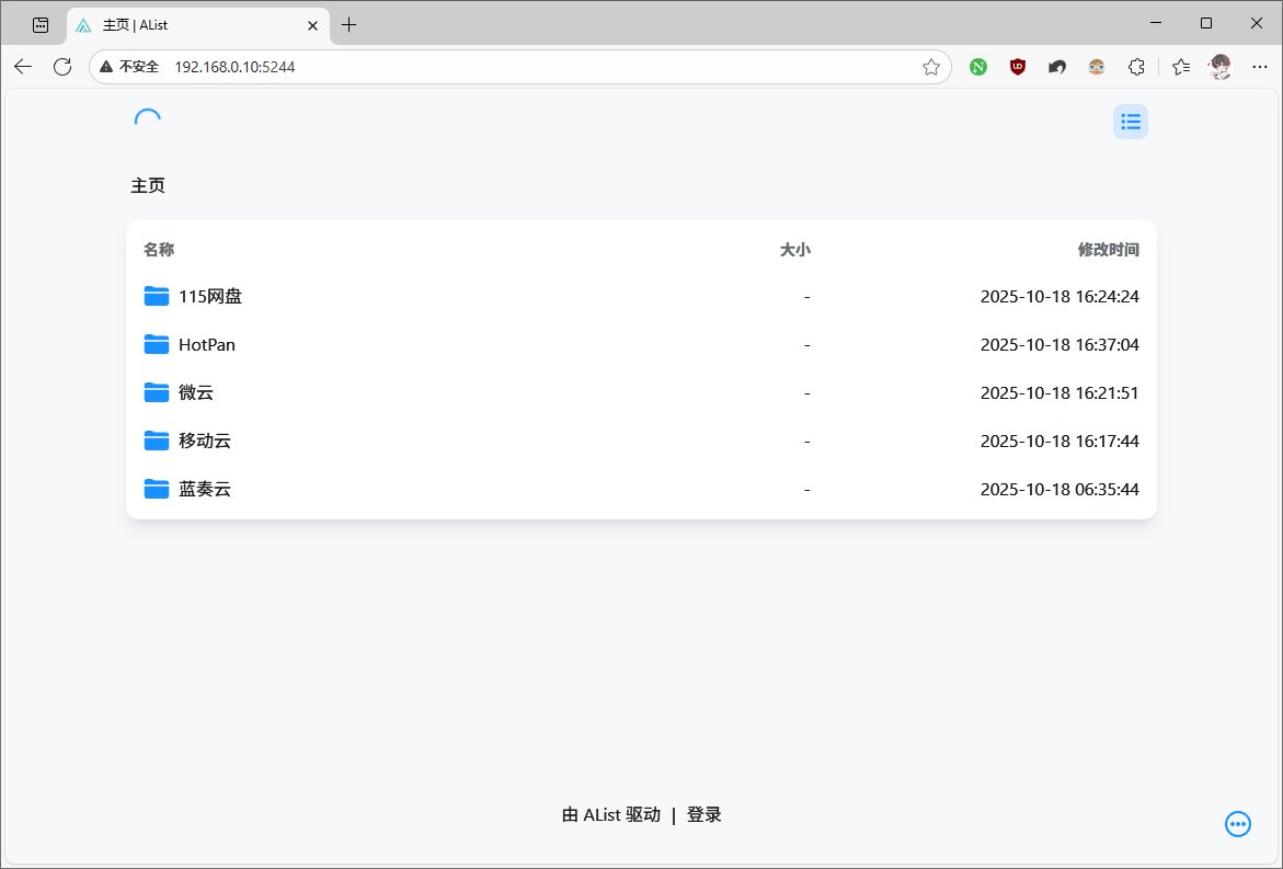 image-20251022183244899