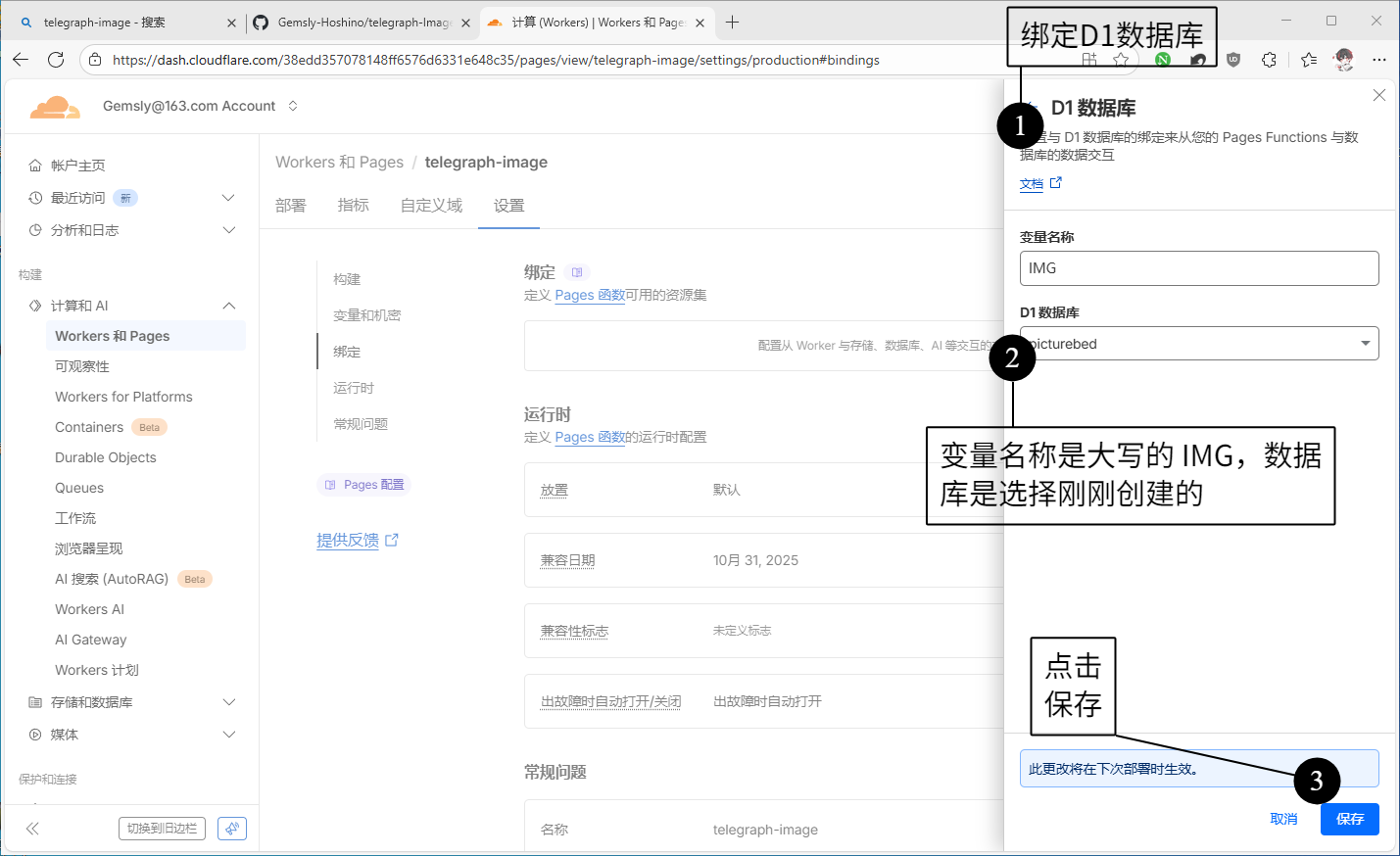 image-20251031214530493